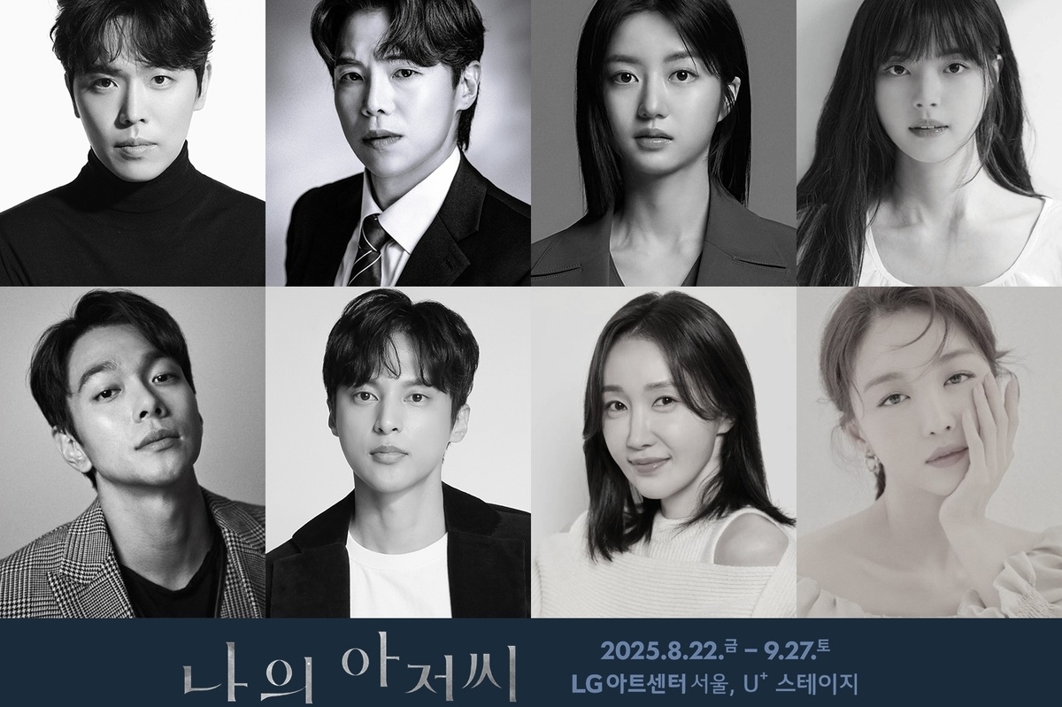Drama <My Mister> Returns as a Play... To Be Presented at LG Art Center for a Month Starting in August