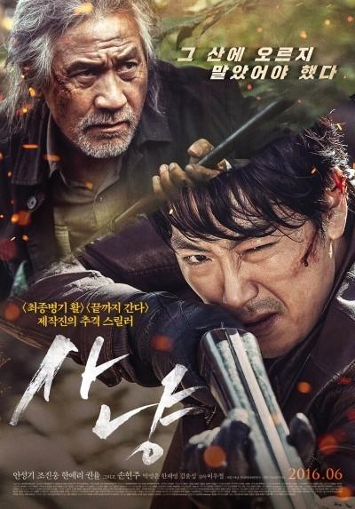 이주의 다크호스 <사냥>