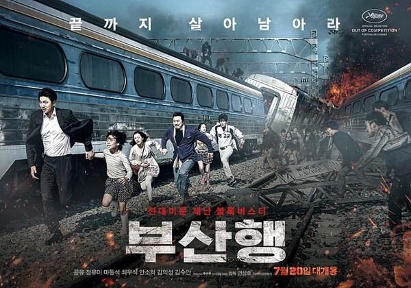 [에디터 방담] '부산행' 천만 돌파할까?