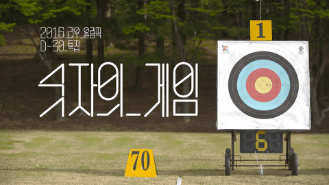 리우 올림픽과 함께 보면 좋은 스포츠 영화(1)