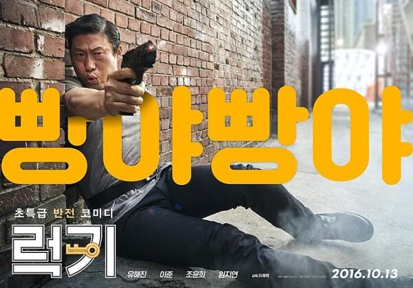 유형별로 알아보는 유해진의 얼굴들