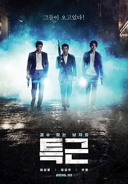 웹드라마, 웹예능에 이어 등장한 웹무비 <특근>