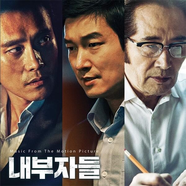정치와 영화, 그리고 음악