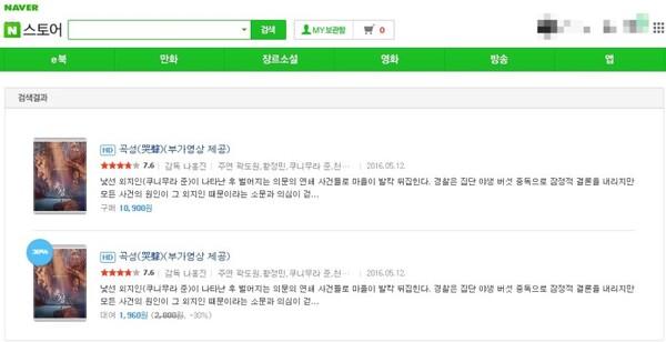 베일 벗은 '곡성' 미공개 삭제 장면