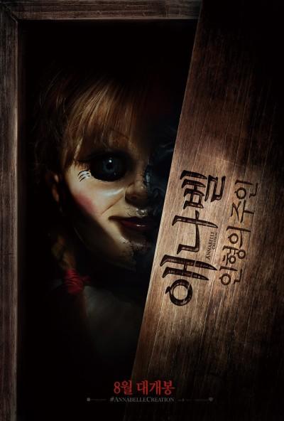 불 켜고 봐도 무섭다고? 올여름 더위 날려줄 호러영화 개봉작들