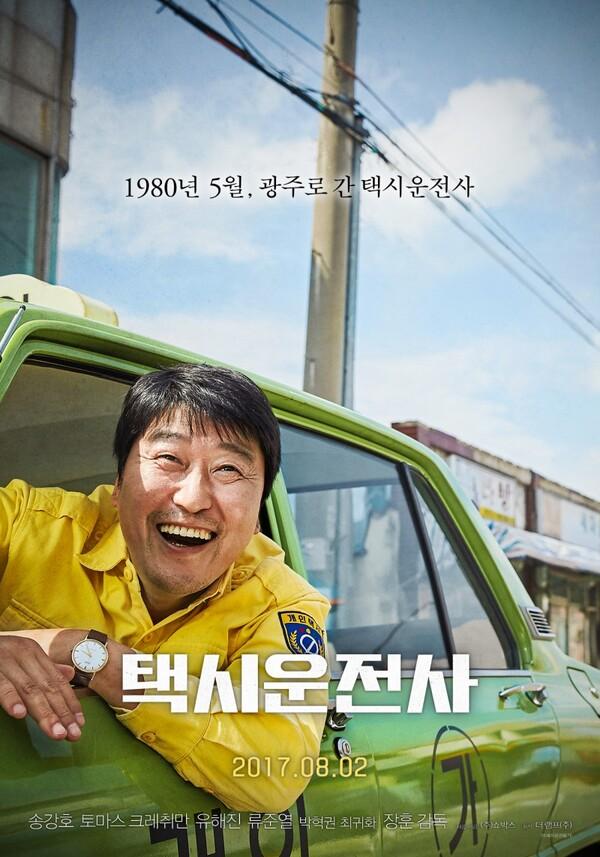 [에디터 방담] <군함도> vs <택시운전사> 흥행 예측, 승자는 과연?