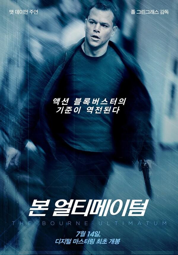 21세기 액션 블록버스터의 기준이 된 <본 얼티메이텀>