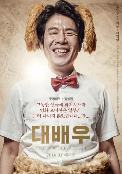 관객 1명 앞에서 연극 하던 오달수는 어떻게 '천만 요정'이 됐나