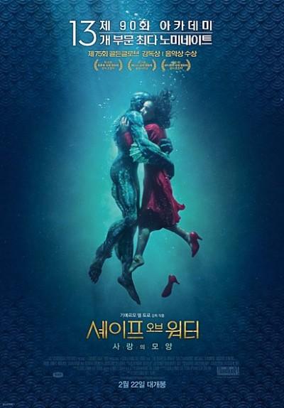 국내 개봉을 앞둔 아카데미 주요 후보작 영화들