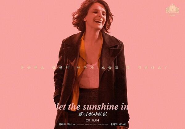세계 3대 영화제 여우주연상 모두 석권한 줄리엣 비노쉬의 대표작