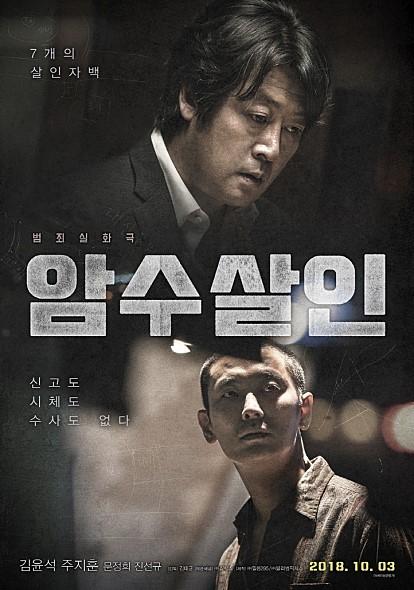 추석 때보다 더 화려해진 10월 개봉 라인업