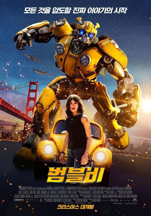 [인터뷰] 감독·배우·제작자에 직접 들었다! 완벽하게 새로운 <트랜스포머> 영화 <범블비>