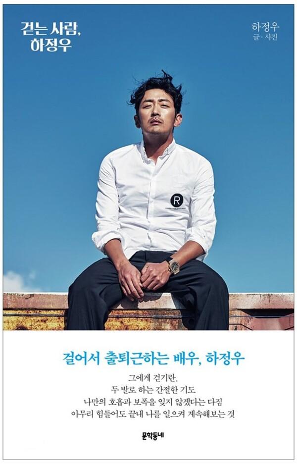 에세이부터 소설까지, 작가로 변신한 국내 배우들
