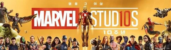 마블 스튜디오 11년의 역사가 이룬 성과