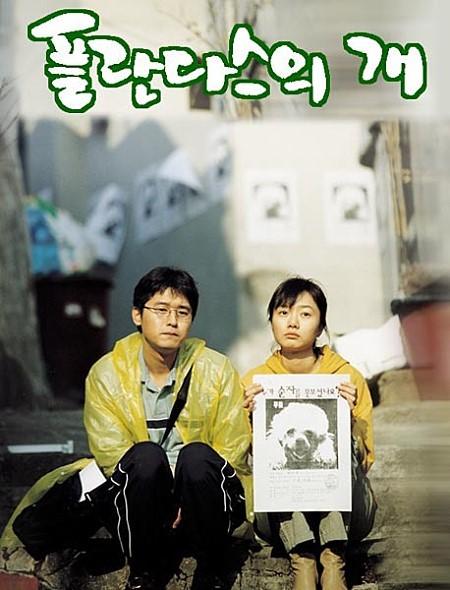 [스포일러 주의] 주연만큼 강렬하다, 봉준호 감독이 발굴한 신스틸러 배우들
