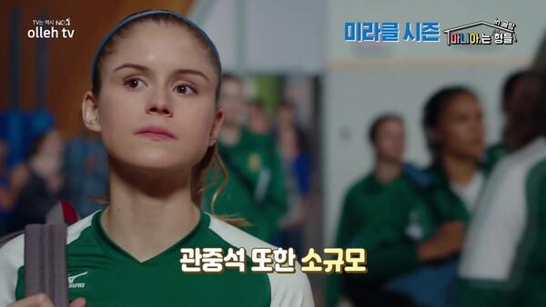 마음 뭉클해지는 감동 실화 스포츠 무비 ‘미라클 시즌’