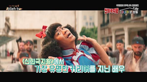 ‘신희극지왕’ 주성치 특유의 병맛 웃음과 쿨한 감동 영화