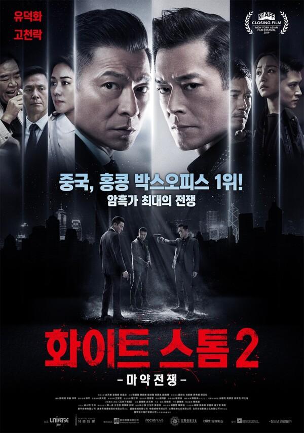 이 영화 때문에 중국과 홍콩에서 <스파이더맨: 파 프롬 홈>이 박스오피스 1위 못했다고?