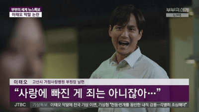 [부부의 날 특집] 영화·드라마 속 욕받이 불륜남녀