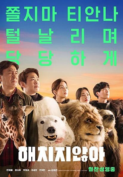 같은 영화 아니야! 비슷한 소재의 영화, 먼저 개봉하는 게 유리할까?