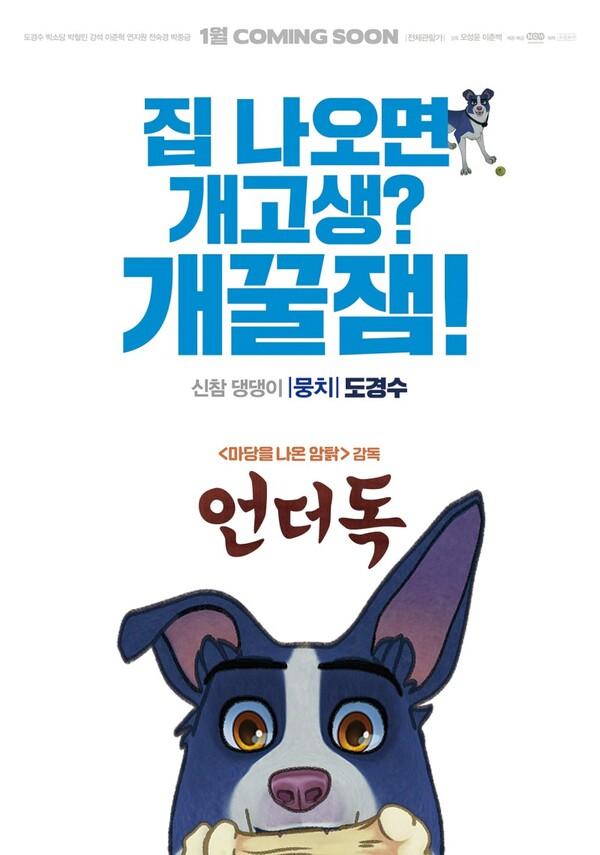 9월 30일~10월 1일 추석 특선 지상파·종편 영화 편성표 ①