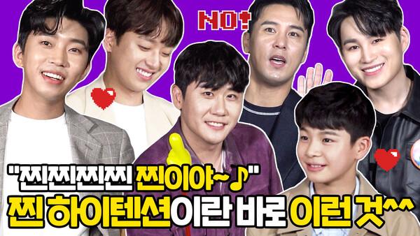 '춤·노래도 찐! 텐션도 찐!'개그&폭로 난무하는 '미스터트롯: 더 무비' 지목 인터뷰!