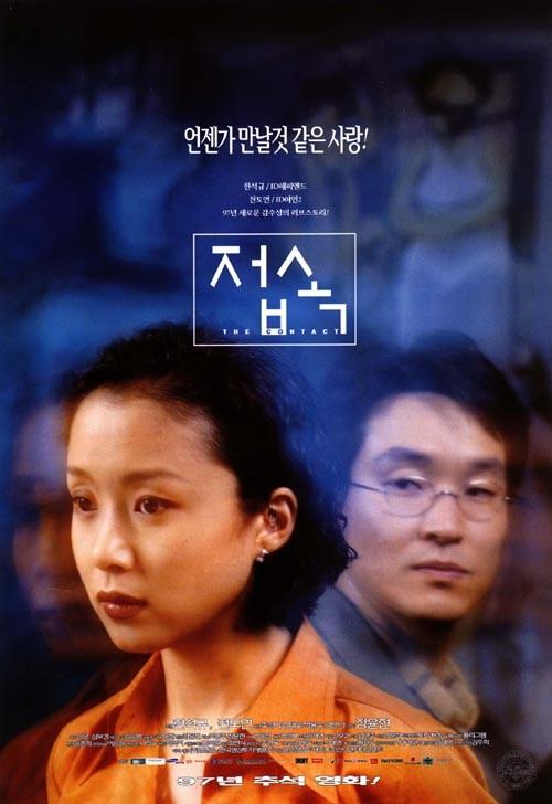 1990&sim;2010년대 각 연대별 사랑 받은 추석 영화 흥행 톱10