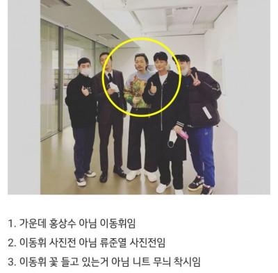 류준열 사진전에서 이동휘가 일으킨 3가지 논란?