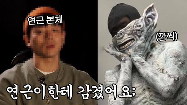 똥꼬발랄(≧&nabla;≦)ﾉ 연근괴물의 실체?! ㅣ 넷플 점령한 <스위트홈>의 모든 것!