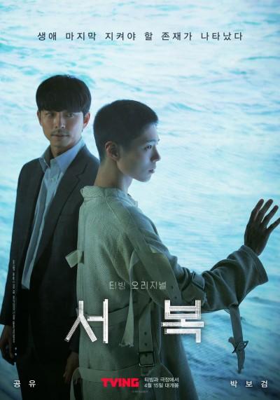한 달 안에 만나게 될 OTT 행 영화 3편