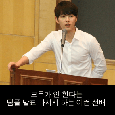 대학 가면 이런 선배 있을 것 같죠..? 없습니다. 성대 책자 표지 장기집권한 이 배우