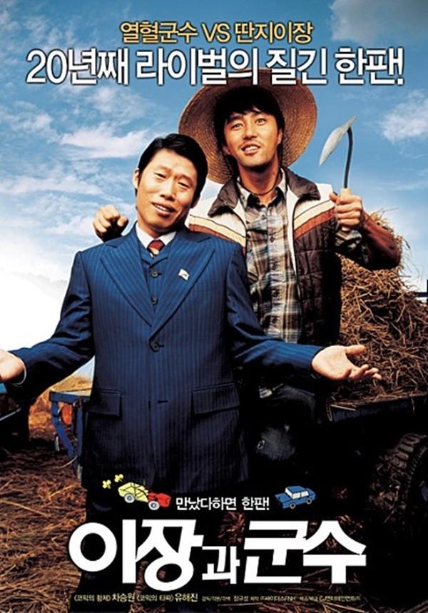 온국민이 '차며들던' 2000년대 차승원 주연 영화들