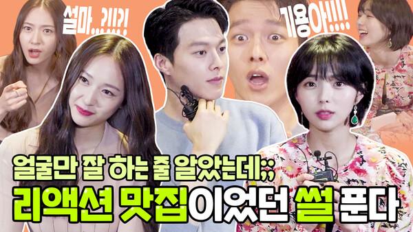 장기용, 알고 보니 유교 보이!? 연인 친구에게 깻잎을 떼어준다VS만다, 이들의 선택은?