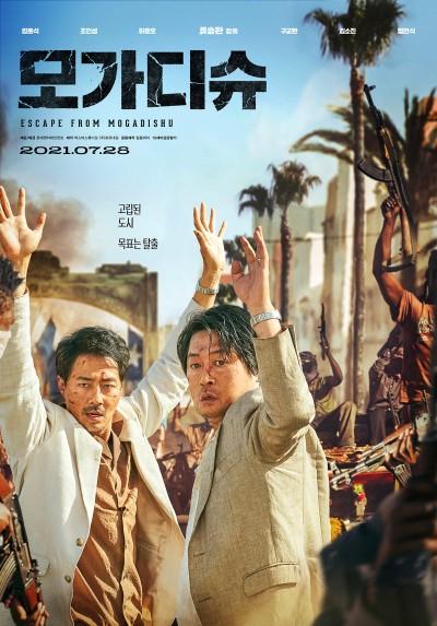 모가디슈 vs 방법: 재차의 vs 싱크홀 vs 인질 관전 포인트 분석, 당신의 선택은?