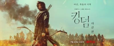 2위까지? <킹덤: 아신전> 해외 반응은 어땠을까