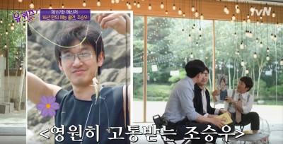 드디어! 조승우가 직접 밝힌 '낚시짤'의 진실