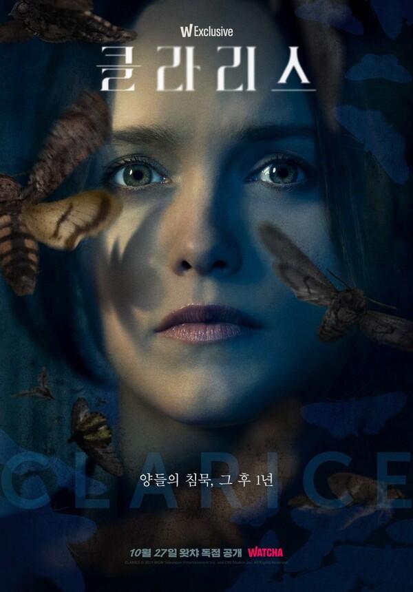 <양들의 침묵> 속편, TV 시리즈 <클라리스>를 봐야 하는 이유