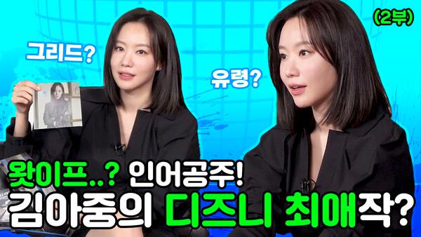 김아중의 요즘 최대 관심사는 일론 머스크..?ㅣ'그리드' 김아중 인터뷰