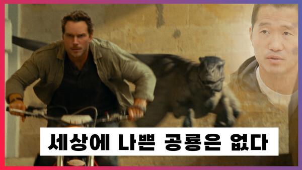 랩터계의 강형욱?  아직 쥬라기월드: 도미니언 안보신 분~~ 과거 시리즈 총정리 