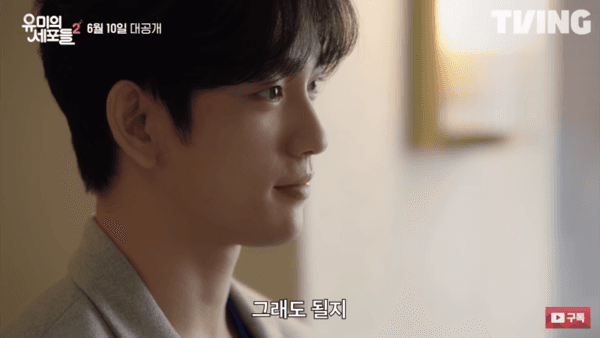단언컨대, <유미의 세포들> 시즌2는 박진영으로 기억될 것이다