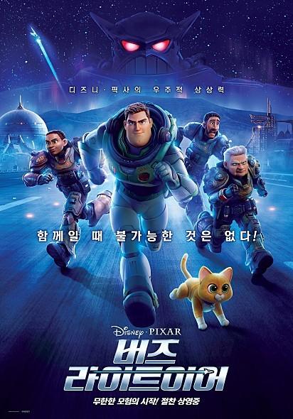 PC함을 대하는 디즈니 전략은? <버즈 라이트이어> 캐릭터 연대기와 동성 키스 논란