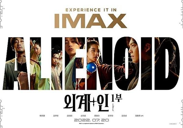 괜찮은 퀄리티에도 불안한 스코어 <외계+인>, 관객들이 감내하기에 버거운 이유