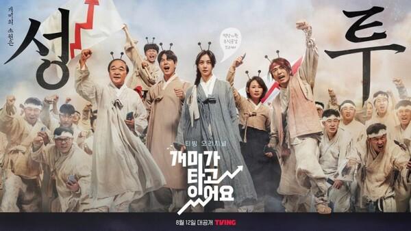 너도 존버합니까? 타다타다 아스러진 개미 주식러들 찐현실 모먼트 <개미가 타고 있어요>