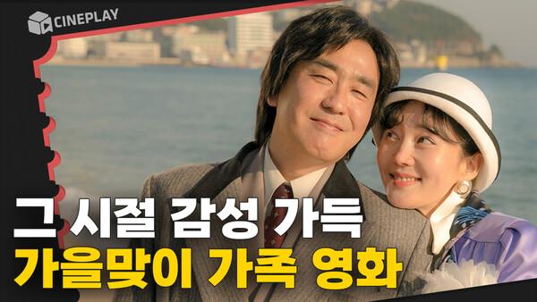 한국판 '맘마미아'의 탄생? 국내 최초 주크박스 뮤지컬 <인생은 아름다워>