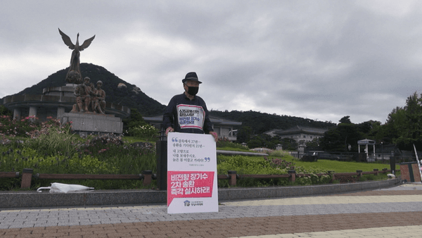 "대통령 바뀔 때마다 기대와 절망의 롤러코스터” <2차 송환>이 부르짖는 소외의 대상은 누구인가?