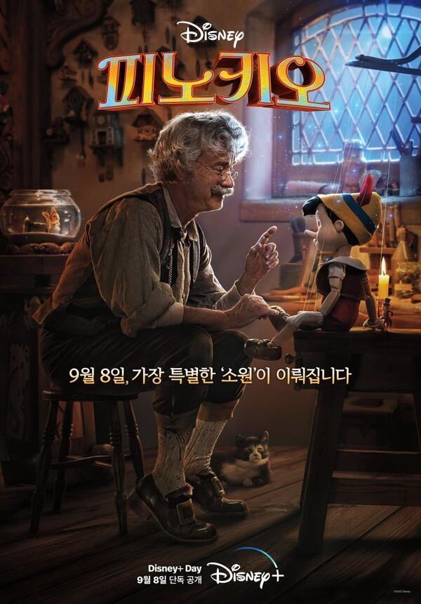 목수 제페토 역에 톰 행크스! 디즈니 실사영화 <피노키오> 애니메이션과 어떤 점이 다르지?
