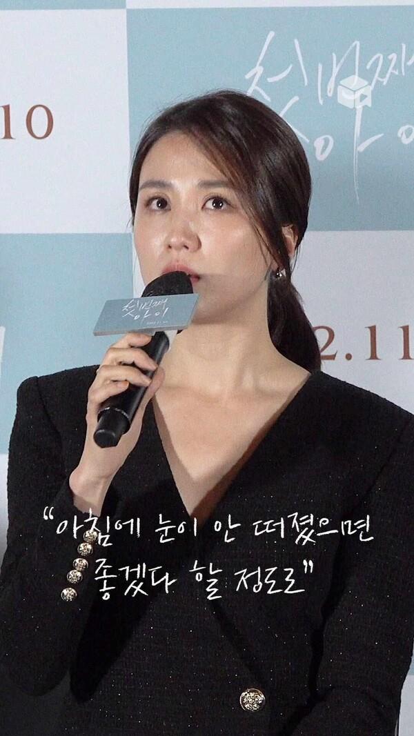 가장 힘든 시기에 영화를 찍었던 박하선 [첫번째 아이]