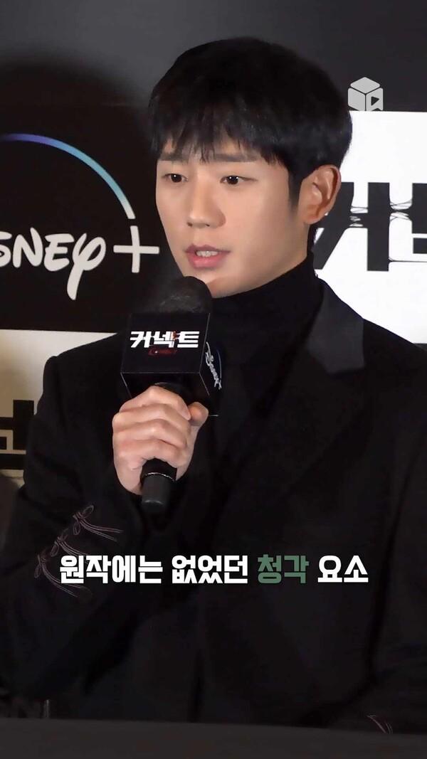 배우들이 말하는 [커넥트] 원작 웹툰과 드라마의 차이점