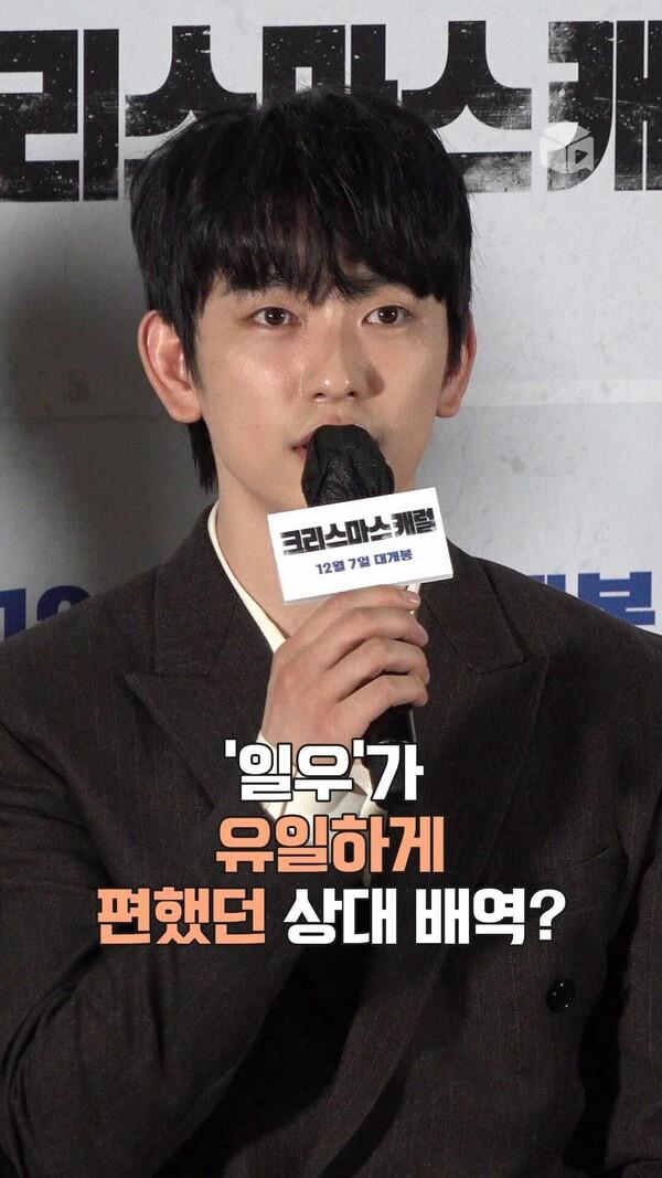 유바비 진영이 제일 연기하기 편한 사람은? [크리스마스 캐럴]