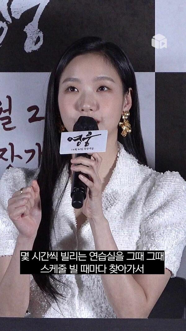 배우 김고은의 뮤지컬 영화 도전기 [영웅]